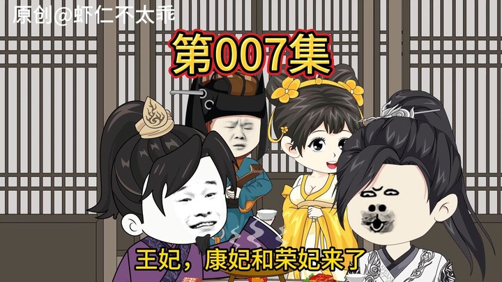 第七集，众人求购花露水