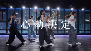 我的心跳还在耶！《心动决定》#小橘编舞#竖屏
