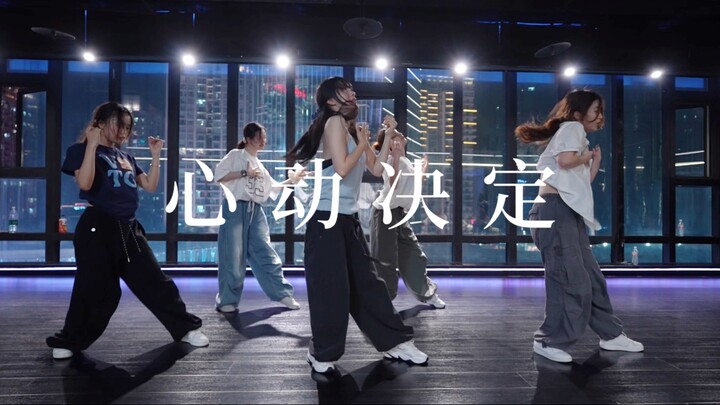 我的心跳还在耶！《心动决定》#小橘编舞#竖屏