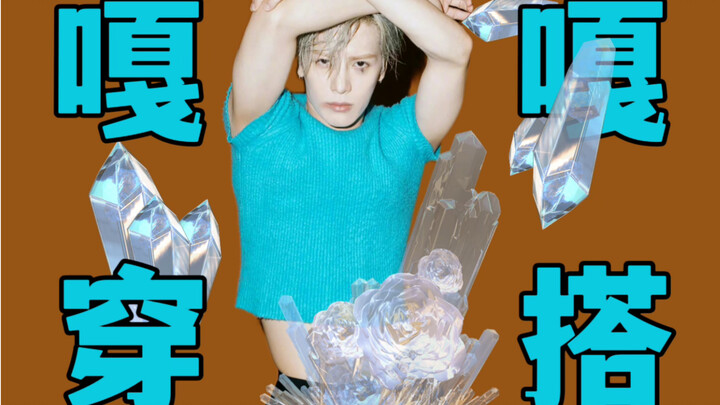 Jackson Wang’s Style Guide: How the Right Outfit Can Make All the Difference