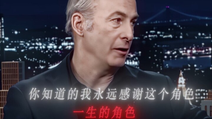 “一生的角色”