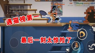 Game seluler Tom and Jerry: No. 1 dalam daftar pertemuan antrian ganda dengan kucing, hati-hati dan 