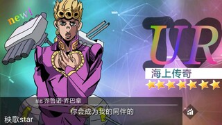 碧蓝航线和JOJO奇妙联动