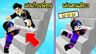 แมพนี้อย่าเล่นคนเดียว..ไม่งั้นอาจร้องไห้ได้! | Roblox Be A Hero