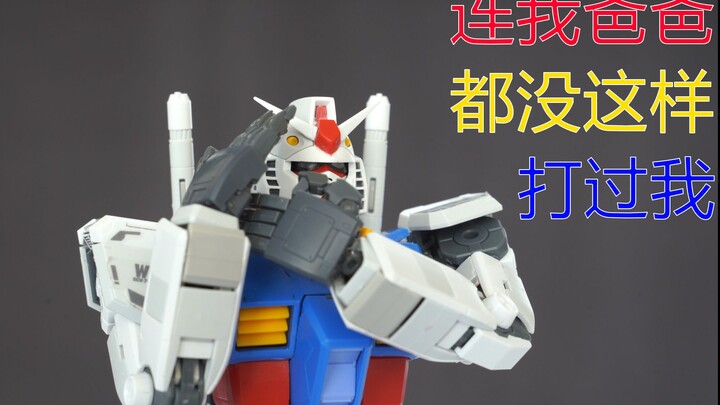 【正经评测】不听话？修正一下就好了！尬评MG版RX-78 3.0