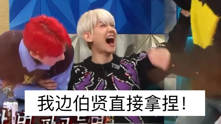 Ngakak banget! Adegan ikonik saat Byun Baekhyun dilempar—dia bisa dengan mudah mengatasi dua orang s