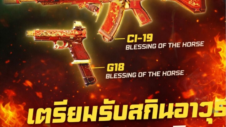 เตรียมรับสกิน🔫 ในอีกกิจกรรมของเกม Delta Force ที่อยากให้ทุกคนรู้คือ Vyron’s New Year Restaurant 🍜