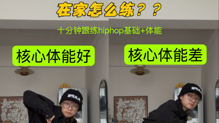 Cara tercepat bagi pemula Hiphop untuk meningkatkan kemampuan ada di sini! Berlatihlah bersama kami!