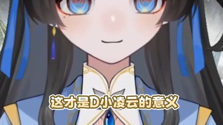 When I watch V, I only watch Xiao Lingyun!