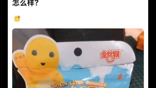 生真吃这个软糖生出来的饱藏变的形态怎么样？