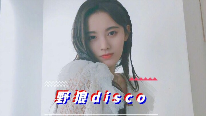 【Ju Jingyi】Wild Wolf Disco | What’s meant to be will always come—this irresistibly cheesy, “tuhai”-v