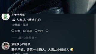 “你说你没事惹他干嘛呀，他从小就很能打的！”