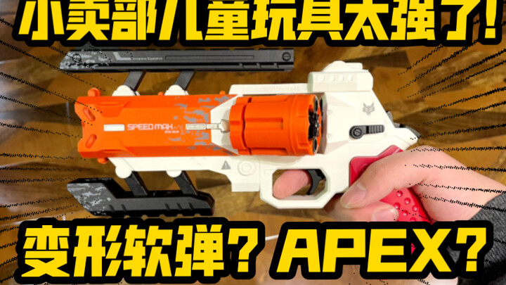 Mainan kecil yang lembut dan elastis!? Bahkan bisa berubah bentuk? Mainan anak-anak zaman sekarang k