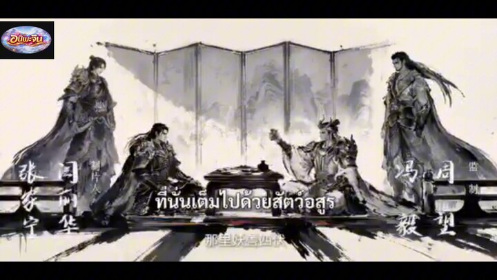 ฝืนลิขิตฟ้าข้าขอเป็นเซียน the movieศึกสังหารเซียน#อย่าลืมกดติดตามกันนะ