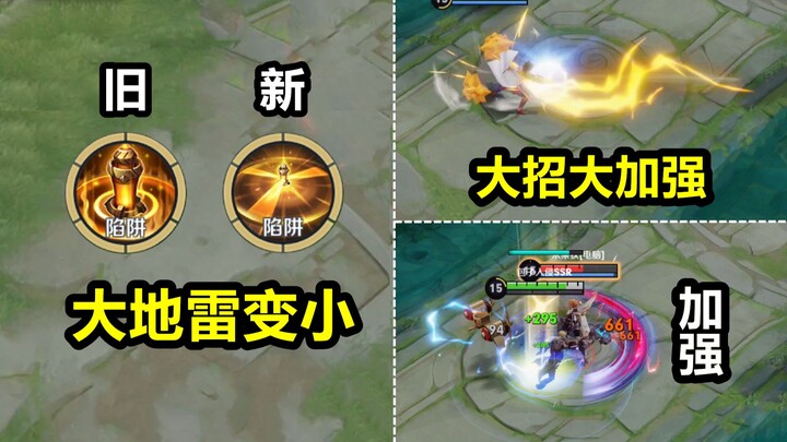 Daruma’s Wild Iron has been massively buffed! Huang Zhong’s Skill 2 icon has been optimized: the gro