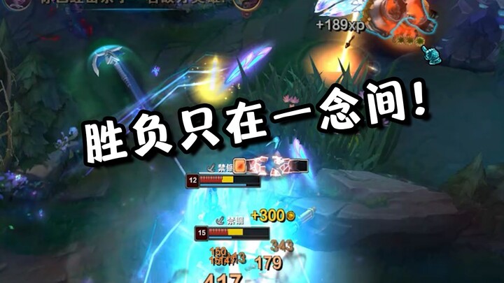 The very purpose of the ADC is to turn the tide and decide the outcome of team fights!