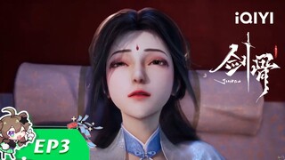 《剑骨》EP3：幽寺藏娇【欢迎订阅 爱奇艺动漫】