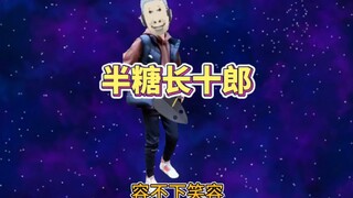 Half Sugar Chojuro