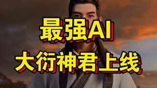 حكاية ترقّي الفانين (عالم البشر) 9: ظهور سيد دايانغ الإلهي