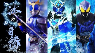 【MAD冰逐】召集冰水系骑士勇士 为超限游侠的诞生喝彩