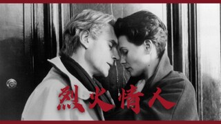 【Damage 烈火情人】Jeremy Irons  "受过伤的人最危险"