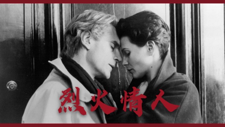 【Damage 烈火情人】Jeremy Irons  "受过伤的人最危险"