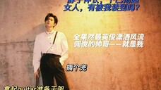 【陈哲远Ⅰ搞笑集锦】惊!说好的正经艺人居然...