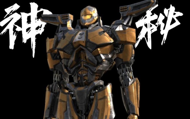 The most mysterious mecha in "Pacific Rim"! What exactly has it been through?