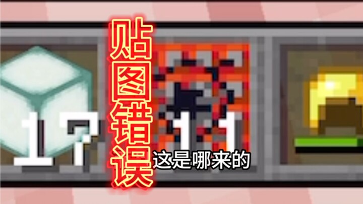 【我的世界1000期挑战】 mc也被崩坏侵蚀了吗