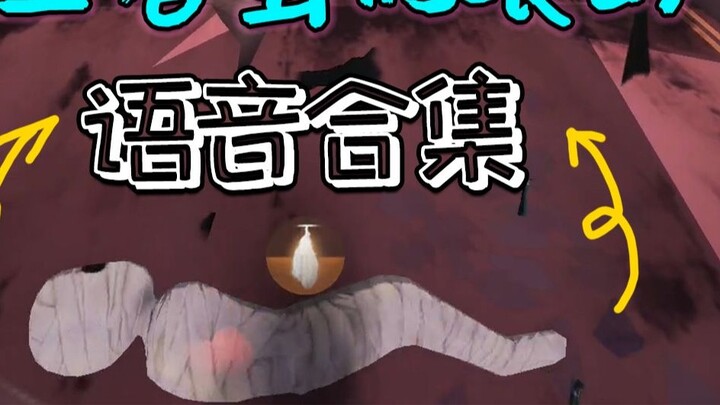 [A Chai and Tutu] Survivor's cocoon torture scrolling voice collection! Is it funnier than pulling s