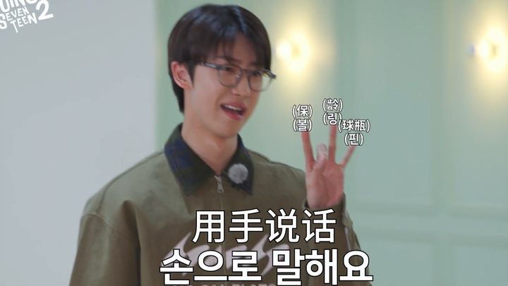 【TUJUH BELAS/Kyuba】Penerjemah Minghao