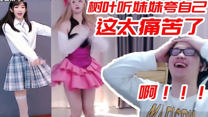 Ye Zi watched her sister dancing the Umaru-chan dance and was forced to be praised by her sister: Th