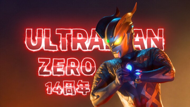 [4K Ultraman Zero] Sorotan Peringatan 14 Tahun Debut Sai Shao