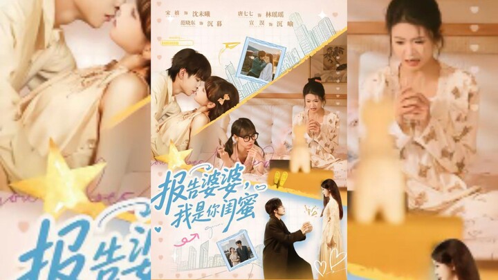 《报告婆婆,我是你闺蜜》Report to Mother-in-Law, I'm Your Best.. | Xuan Hao, Fan XiaoDong, Tang QiQi & Song Xi