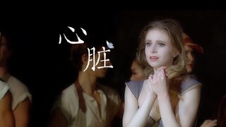【音乐剧芭蕾相性测试】【芭蕾悲剧群像混剪】心脏-我终于知道爱情就是最后的真相
