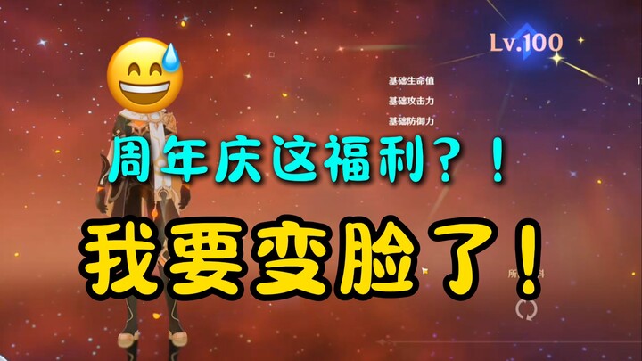 Genshin Impact: Can you only max out characters after reaching level 100? This year’s events are tru