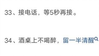 为人处世中有哪些令人钦佩的细节?
