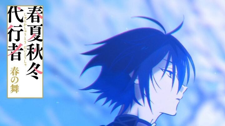 The Song of Winter by Rosei Kantsubaki