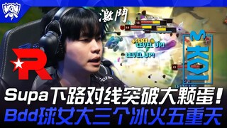 KT vs MKOI Supa下路对线突破大颗蛋！ Bdd球女大三个冰火五重天！ | 瑞士轮 | 2025 S15世界赛