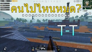 ไร้สาระมาเยอะและขอสาระวันนึง PUBG M