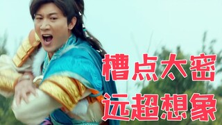 爆笑吐槽《重耳传奇》：槽点密集程度远超你的想象