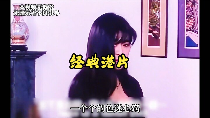 Sebuah film Hong Kong klasik untuk kalian semua