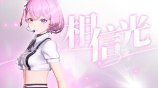 [Pesta Ulang Tahun 2024] "Percaya pada Cahaya" Selama aku menjadi cahaya, aku bisa menerangi kegelap