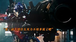 “柱子哥变三前含金量太足了“