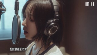 NMIXX FEIFEI MV