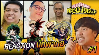 Reaction นักพากย์ไทย My Hero Academia น้าต๋อยพากย์ ออลไมท์