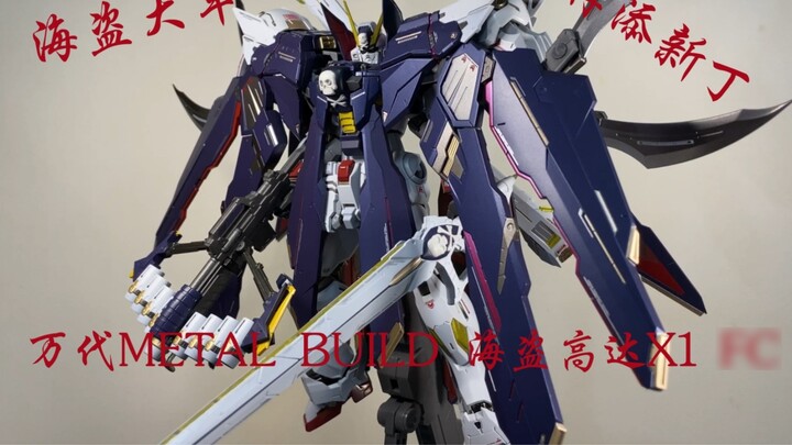 "Đây là Cướp biển cuối cùng"