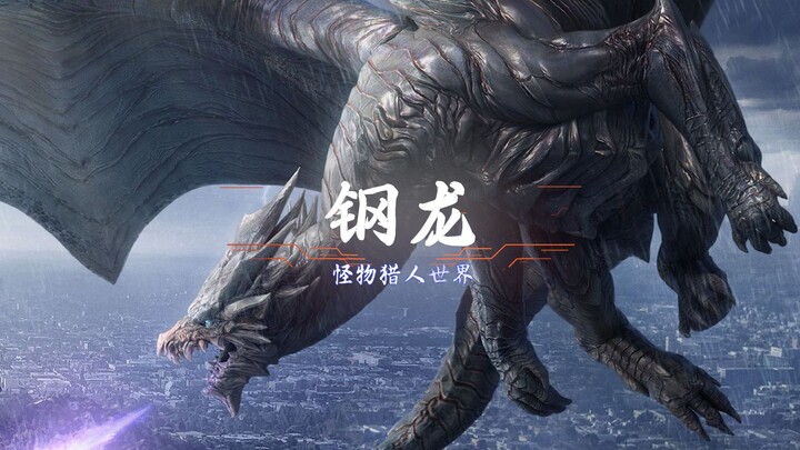 [Monster Hunter World] Naga Baja: Tidak bisa disentuh, bahkan mendekat pun tidak diperbolehkan!