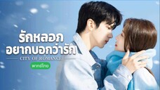 EP.10