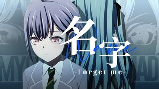 【灯祥/MAD】“我不擦去你名字不可”